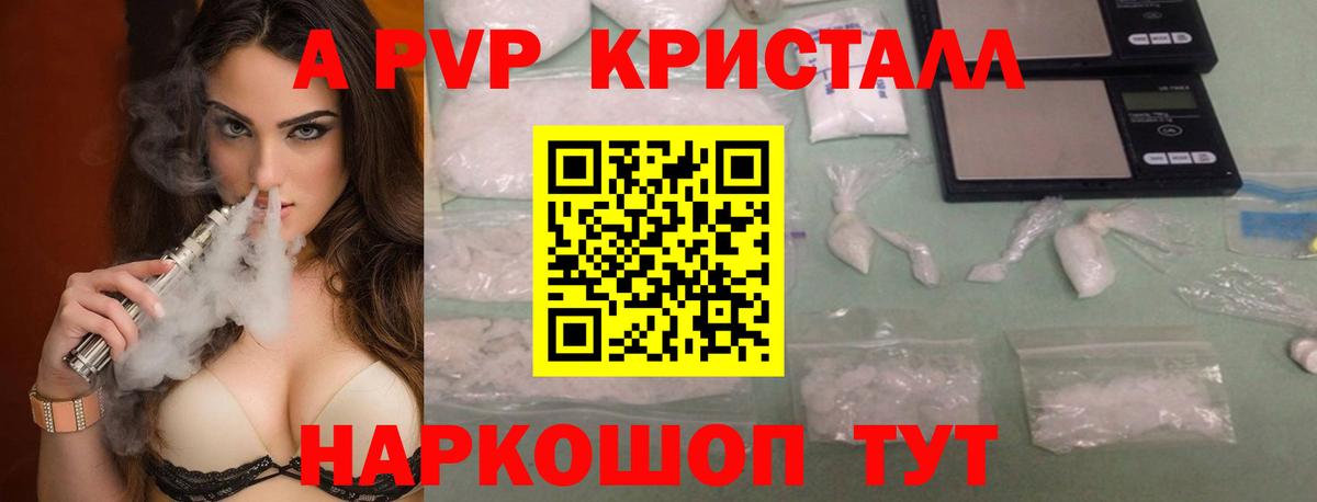 А ПВП крисы CK  Вход с VPN  A-PVP Соль  наркошоп  A-PVP мука  Гудермес 