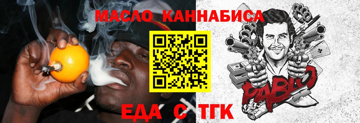 Гудермес  Печенье с ТГК конопля  Вход с VPN 