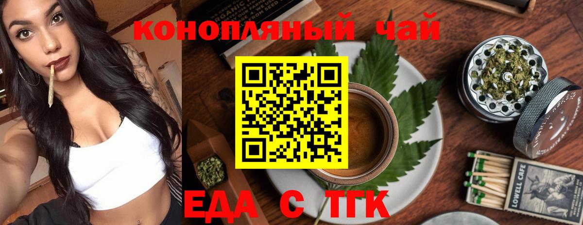 Печенье с ТГК конопля Гудермес