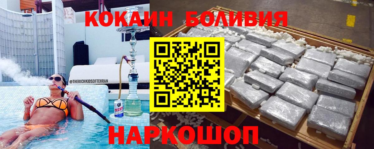 Гудермес  COCAIN Колумбийский  Вход с VPN  КОКАИН Columbia 