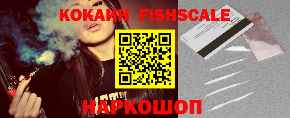 Кокаин 99% Гудермес