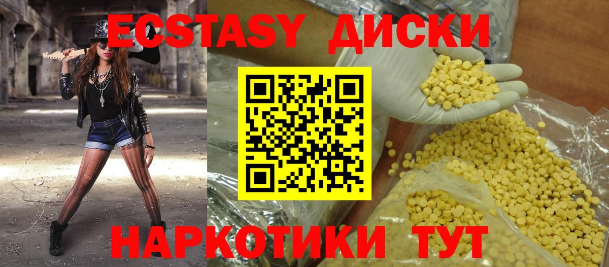 Ecstasy  Ecstasy Punisher  hydra ссылки  Вход с VPN  ЭКСТАЗИ mix  Гудермес 