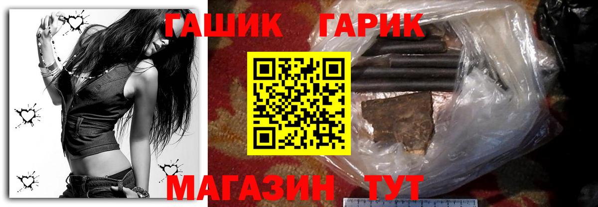 ГАШИШ Cannabis Гудермес