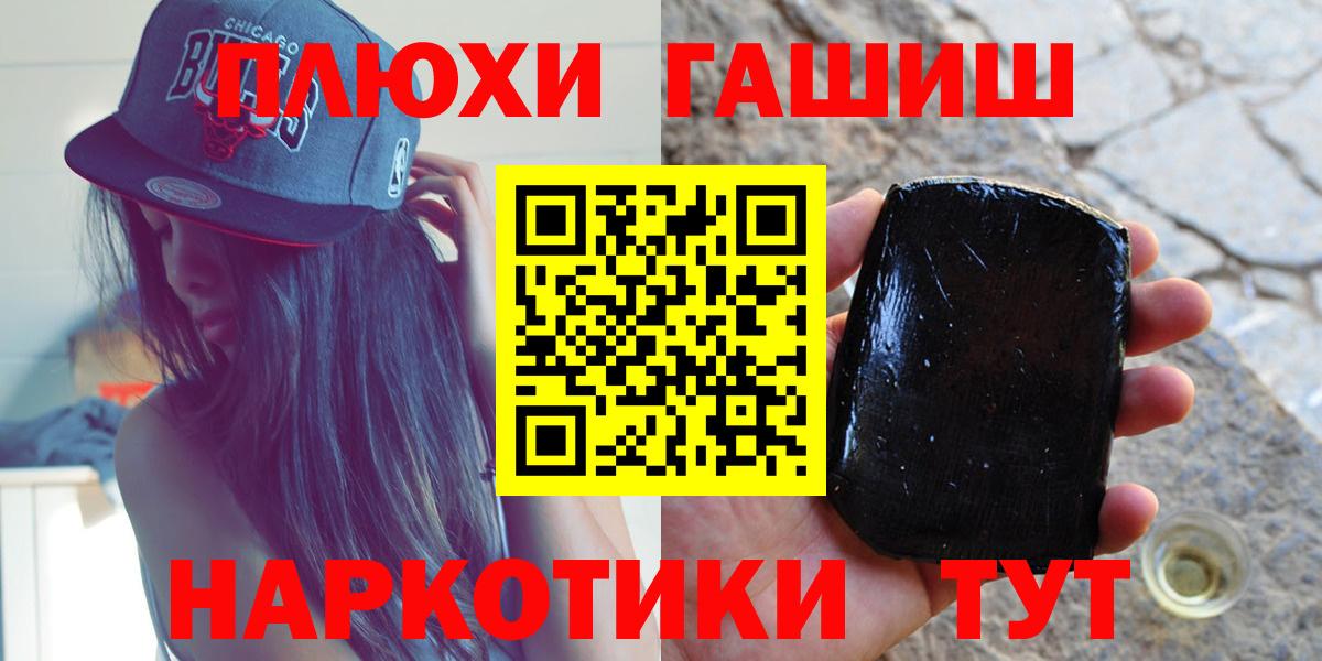 ГАШИШ гашик  ГАШИШ ice o lator  Вход с VPN  Гудермес 