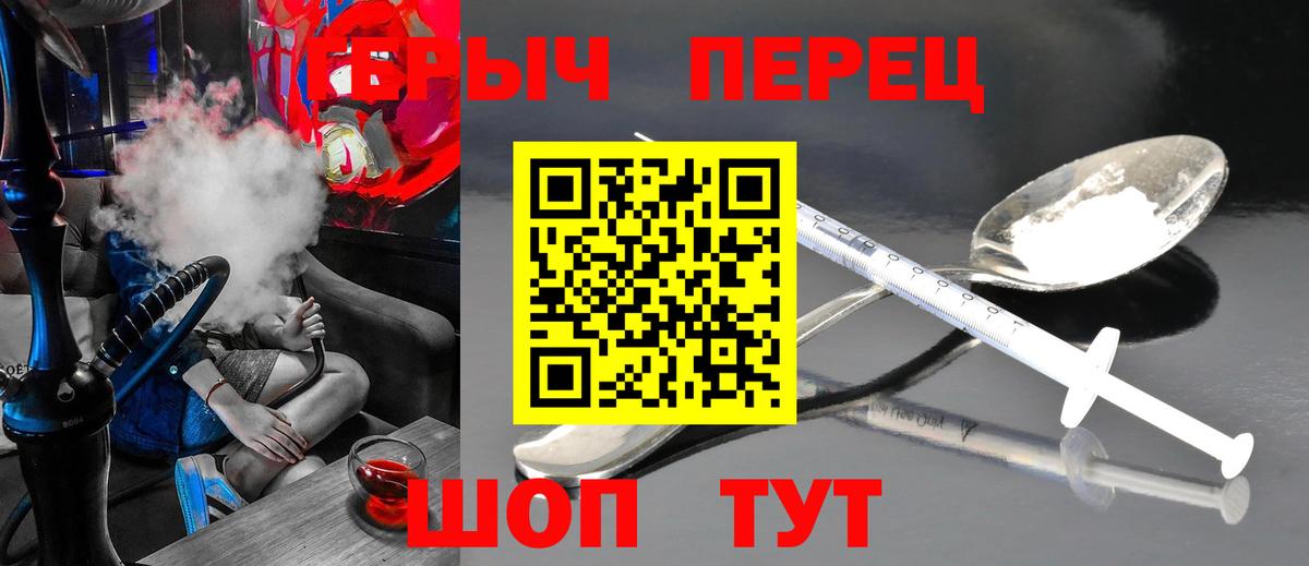 Героин хмурый  Вход с VPN  Героин  Гудермес 