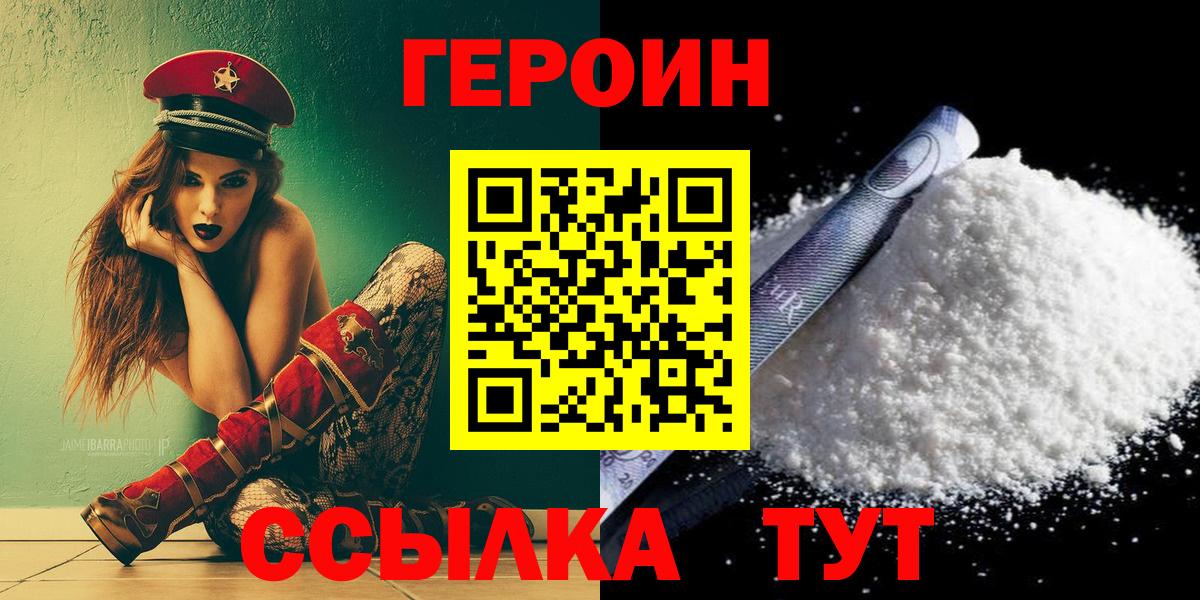Героин Афган Гудермес