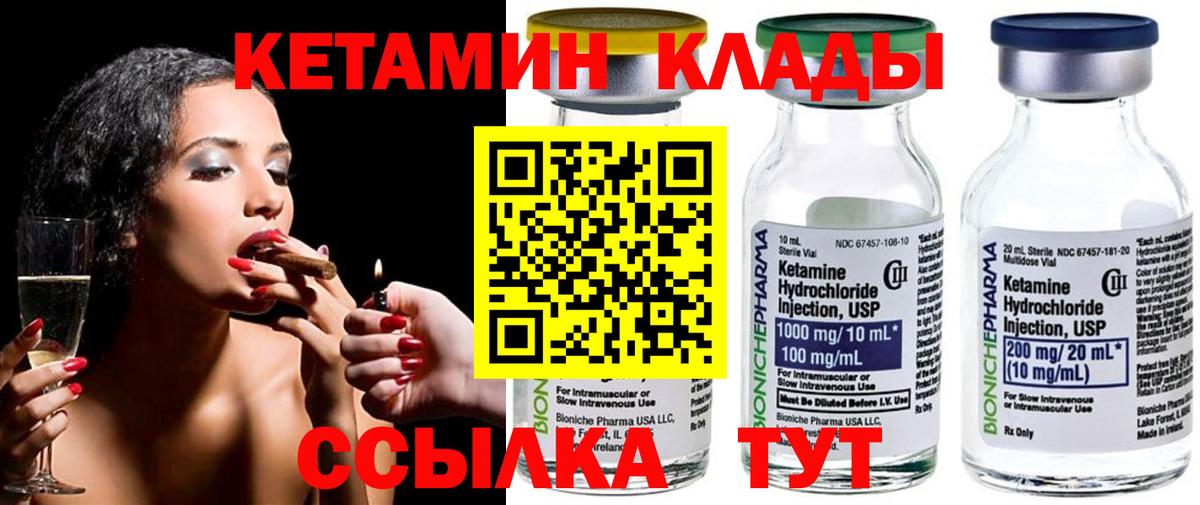Кетамин VHQ  КЕТАМИН ketamine  Вход с VPN  Гудермес 