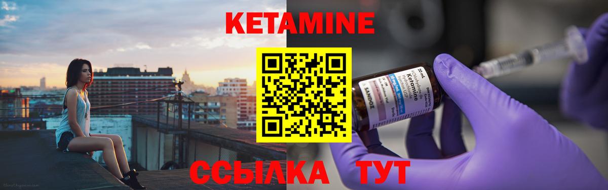 Кетамин VHQ Гудермес
