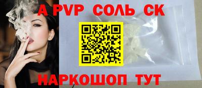 а пвп мука Балаково