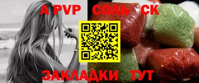 а пвп мука Балаково