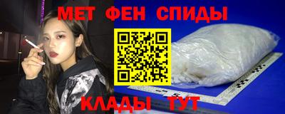первитин Балахна