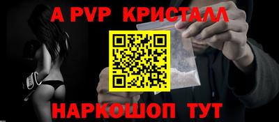 а пвп мука Балаково
