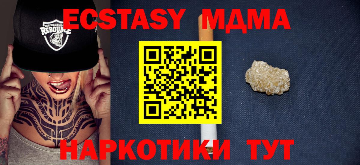MDMA crystal Гудермес