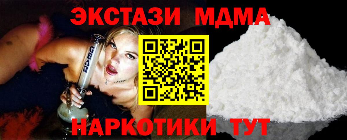 МДМА crystal  МДМА кристаллы  Гудермес  Вход с VPN 