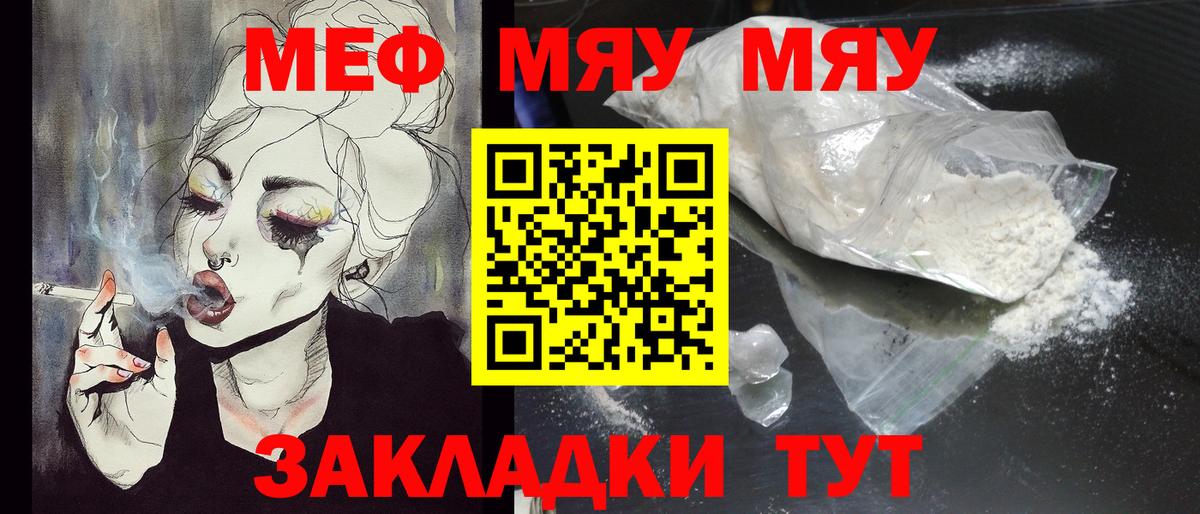 Меф мука Гудермес