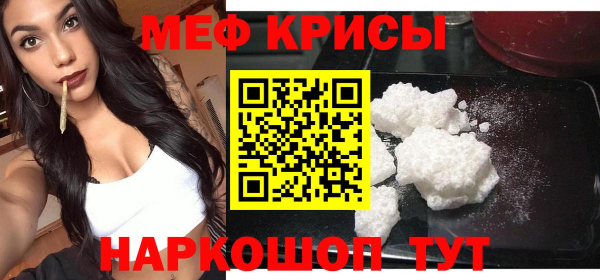 Мефедрон  МЕФ мяу мяу  Гудермес  Вход с VPN  МЕФ 4 MMC 