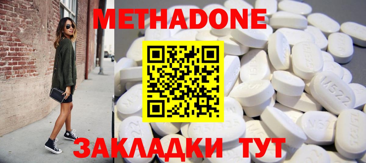 Метадон мёд Гудермес