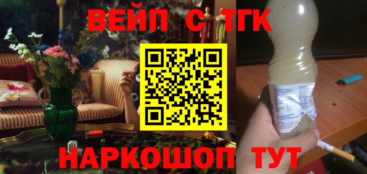 ТГК гашишное масло  Вход с VPN  дарнет шоп  ТГК жижа  Гудермес 