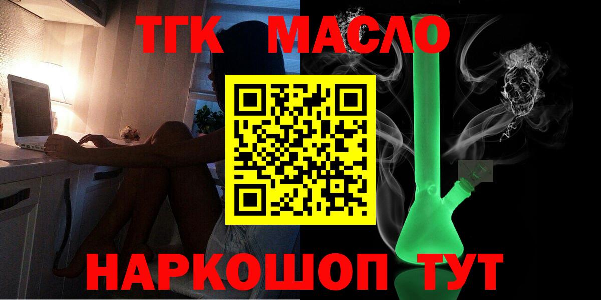 ТГК вейп Гудермес
